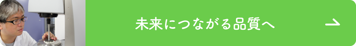 香りの分析