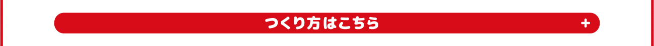 閉じるボタン