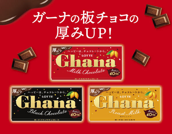 □ロッテ 菓子製品カタログ・チラシ□ スナック菓子 原宿どおり 1986年ごろ LOTTE 仕入れ担当向けパンフレット - 印刷物