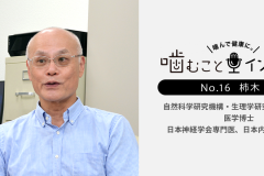 噛めば噛むほど、脳が活性化する？