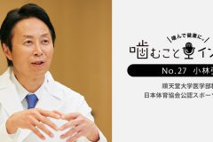 今の日本人に必要なのは「かむリズム」