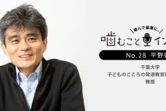 作業記憶ってなに？記憶と噛むことの関係性とは？