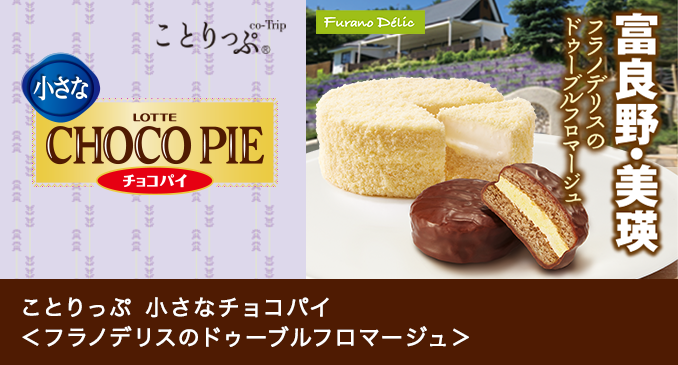 お口の恋人 ロッテ ビスケット Chocopie チョコパイ