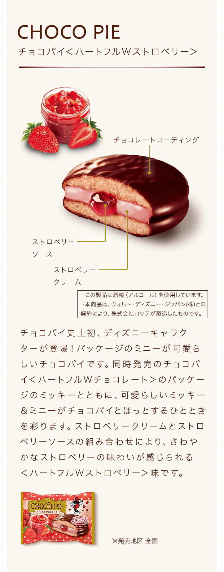 お口の恋人 ロッテ ビスケット Chocopie チョコパイ