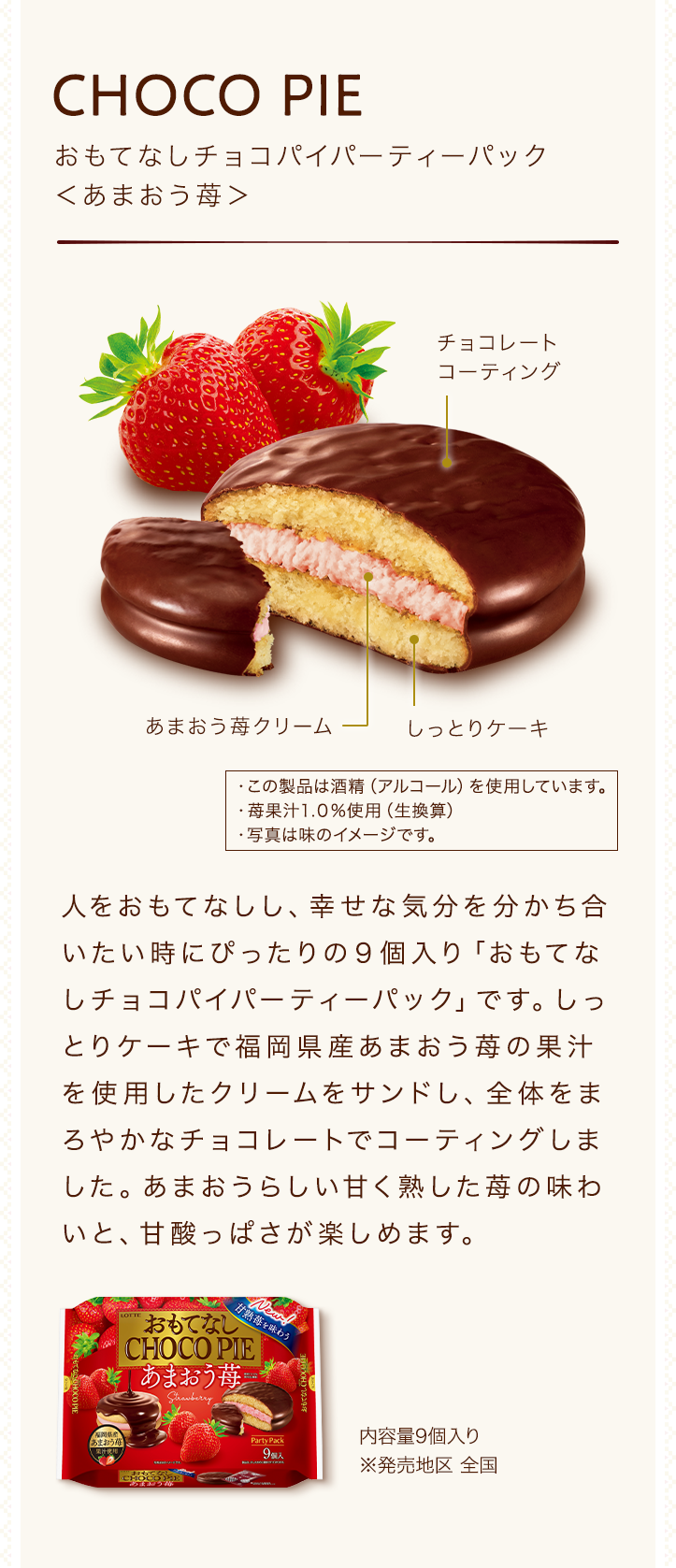 お口の恋人 ロッテ ビスケット Chocopie チョコパイ