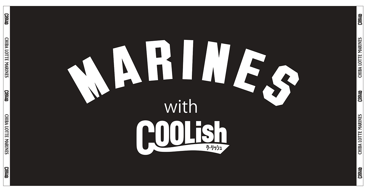 クーリッシュ｜STAY HUNGRY STAY COOLISH｜MARINES with COOLISH!!!!｜お口の恋人 ロッテ