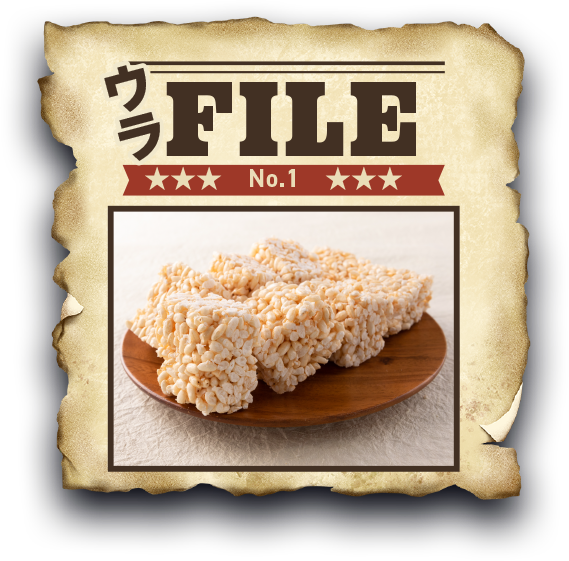 ウラFILE No.1