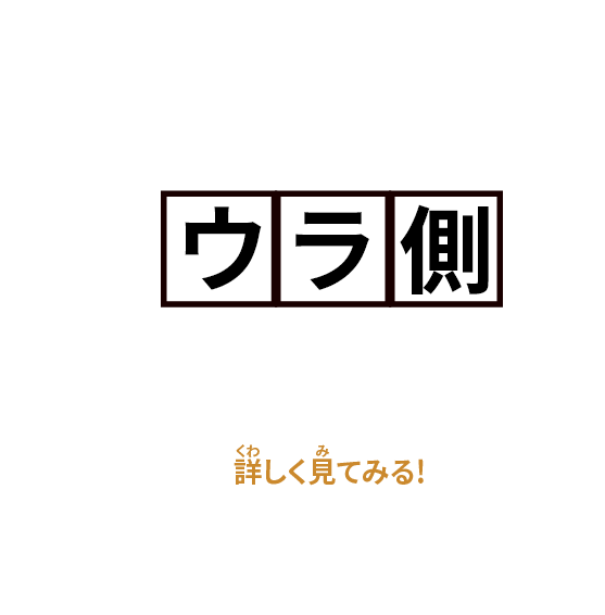 食べ方のウラ側：クランキー×○○!?ここでしか知れない！裏メニューとは…!?