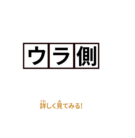 クランキーぼうやのウラ側：クランキーぼうやって実は…クランキーぼうや一家の全貌に迫る…！？