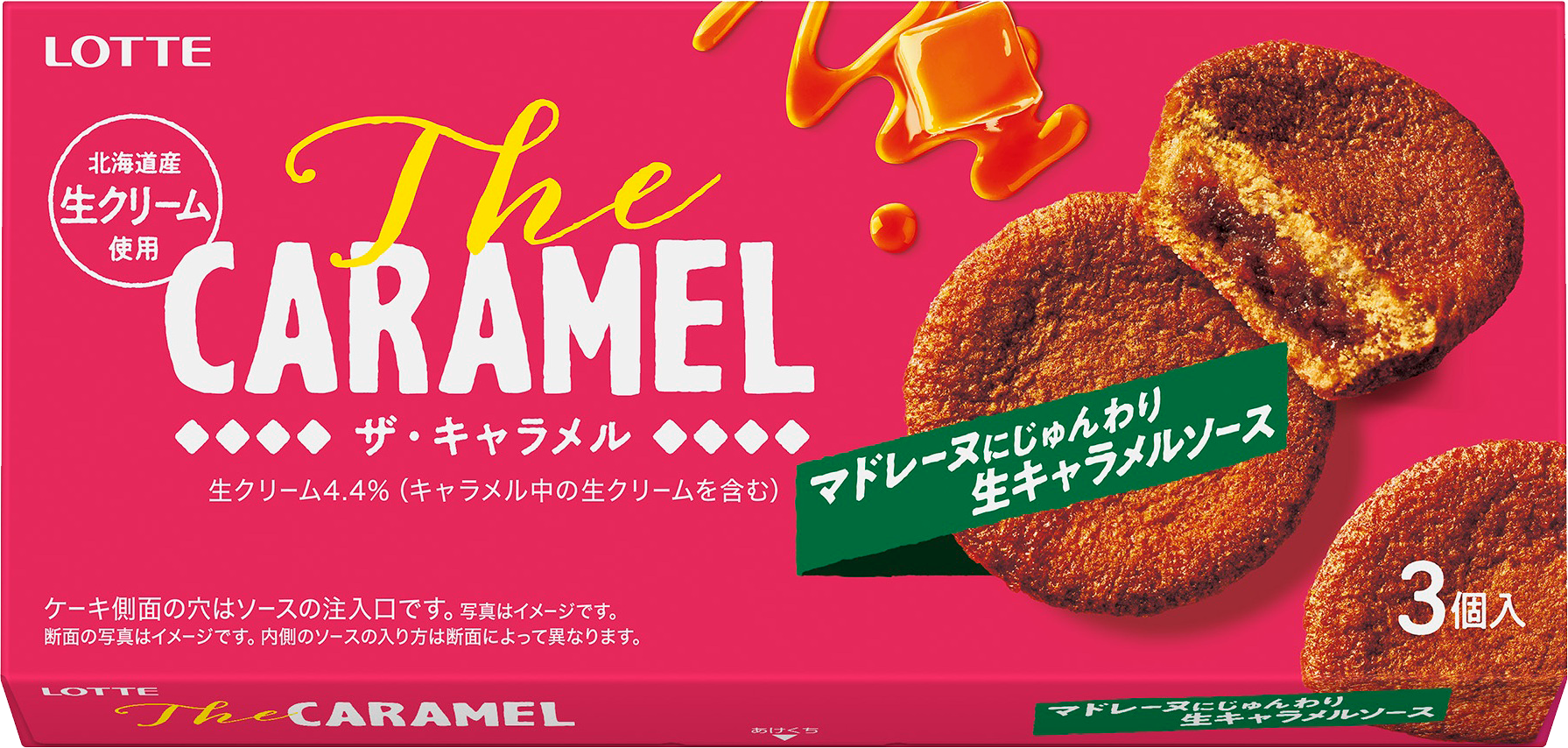 The CARAMEL ザ・キャラメル
