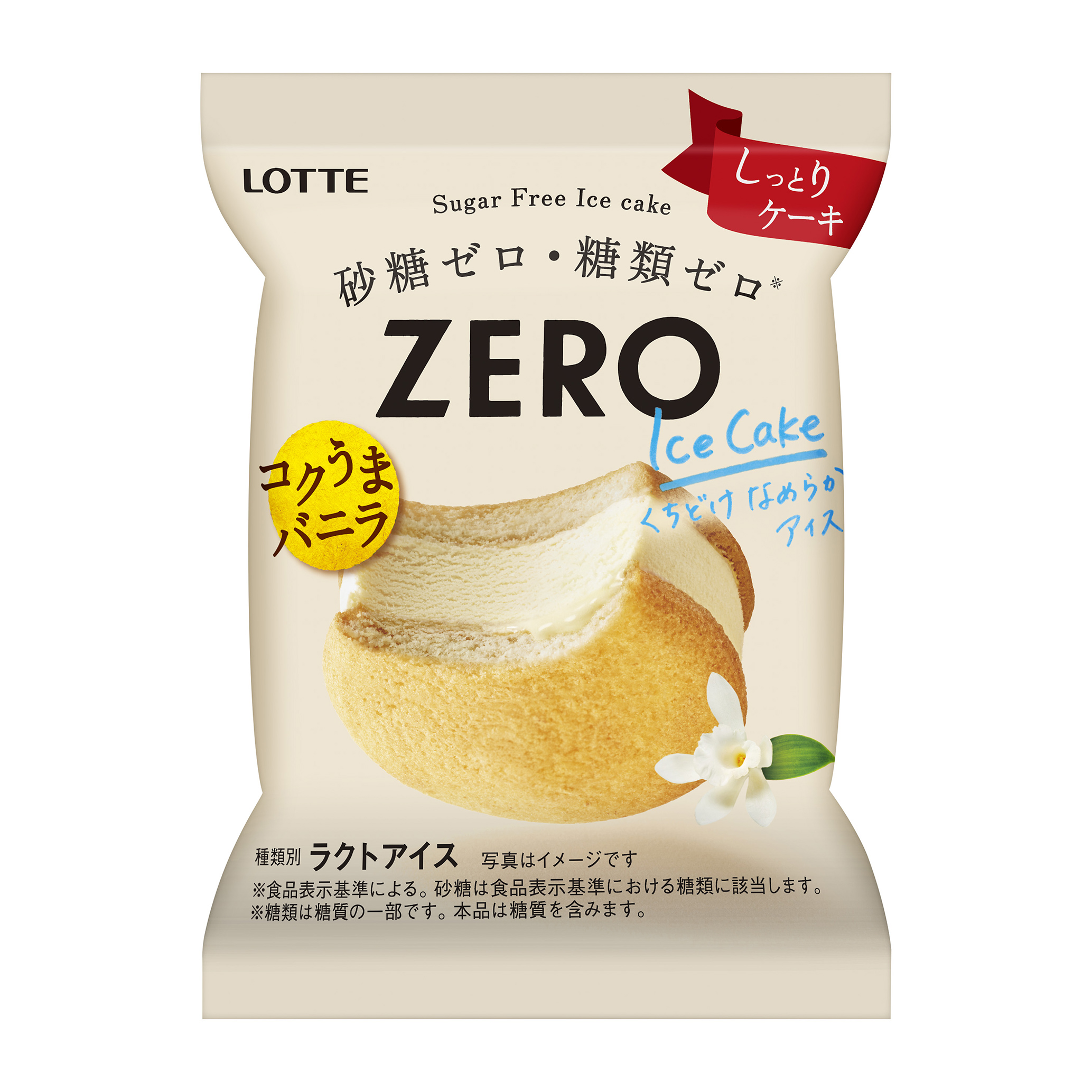 ZEROアイスケーキ