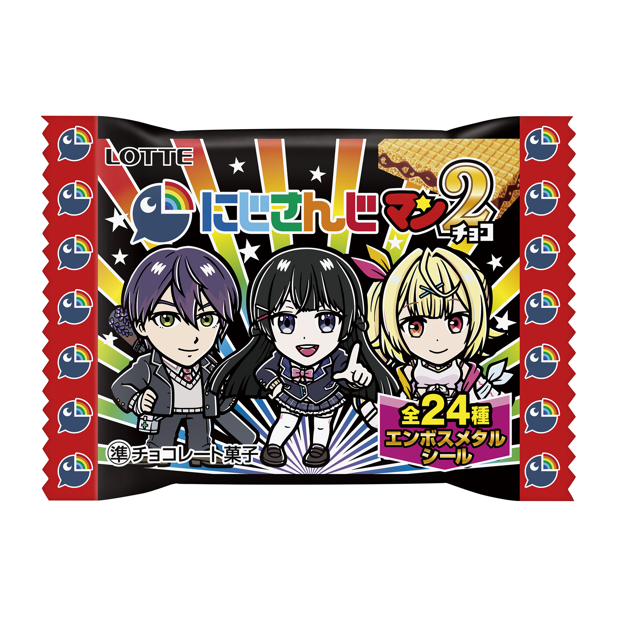 にじさんじマンチョコ2